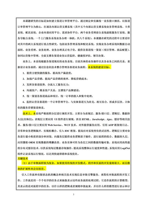 計(jì)算機(jī)網(wǎng)絡(luò)工程專(zhuān)業(yè)開(kāi)題報(bào)告撰寫(xiě)指南