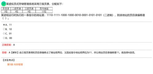 全國(guó)計(jì)算機(jī)四級(jí)網(wǎng)絡(luò)工程師認(rèn)證 計(jì)算機(jī)網(wǎng)絡(luò)工程的關(guān)鍵要素與備考指南