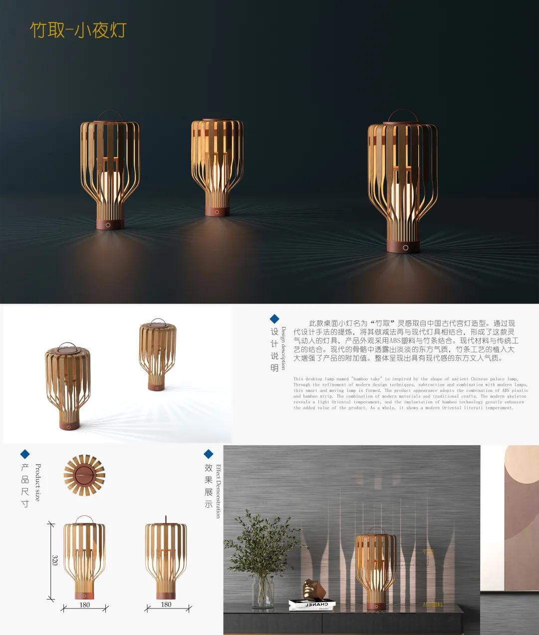 第二屆安吉‘兩山杯’國際竹產(chǎn)品創(chuàng)意設(shè)計大獎賽室內(nèi)裝飾類作品初評結(jié)果揭曉