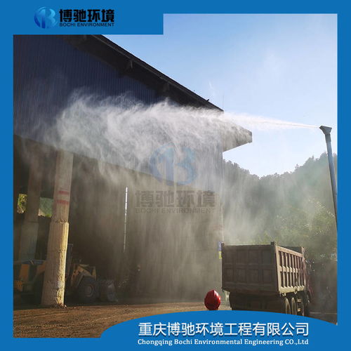 重慶博馳 以多元噴霧降塵設備與技術，打造環(huán)境治理之家